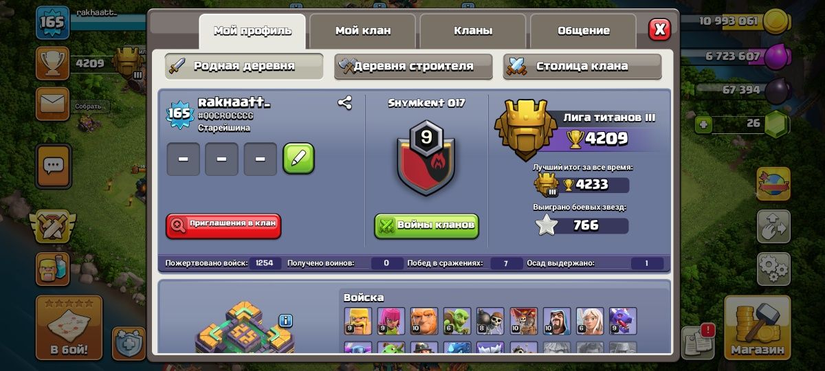 Cllash of clans аккаунт