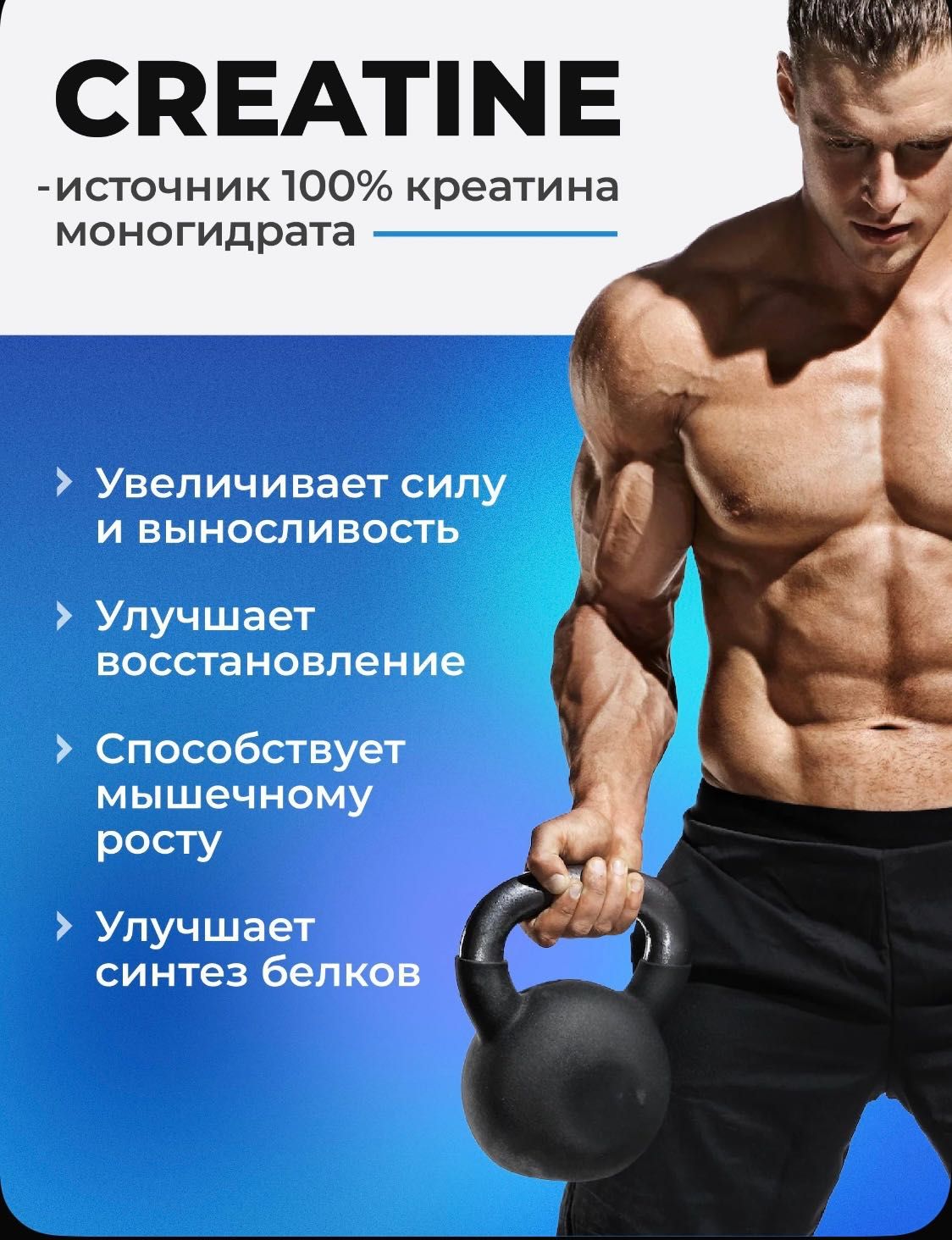 Спортивная добавка для набора мышечной массы , Креатин , 150 капсул