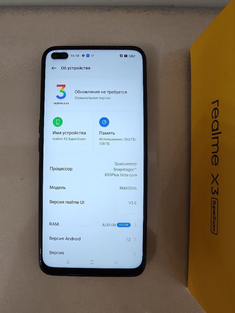 Смартфон Realme X3 Super Zoom