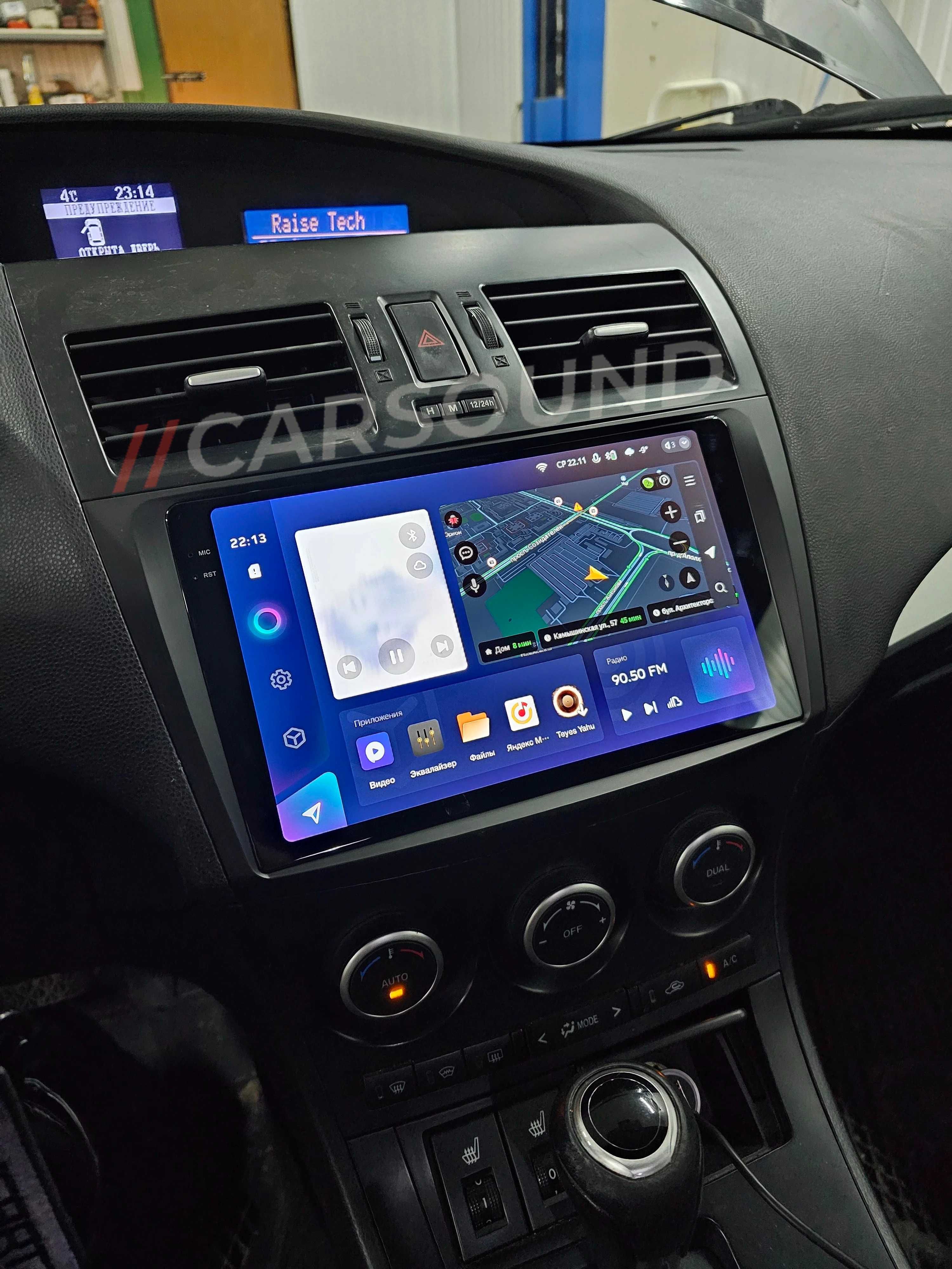 Mazda 3 - 9" Мултимедия / Android 13 / Мазда 3 09-13 Навигация Андроид