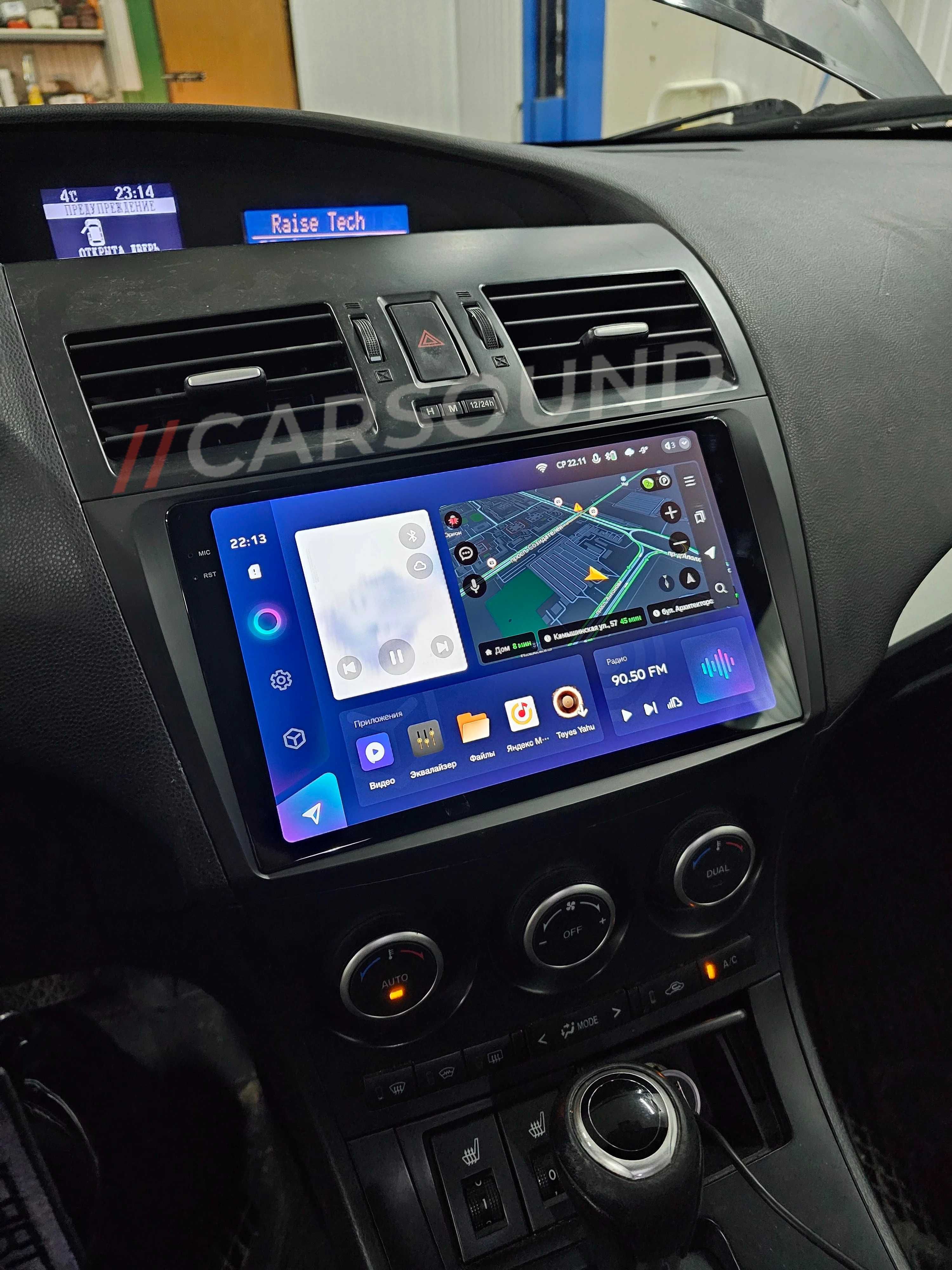 Mazda 3 - 9" Мултимедия Android 14 Мазда 2009-2013 Навигация Андроид