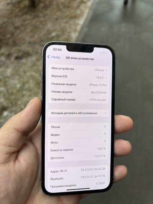 Iphone 13 pro ешкандай жері ауспаган