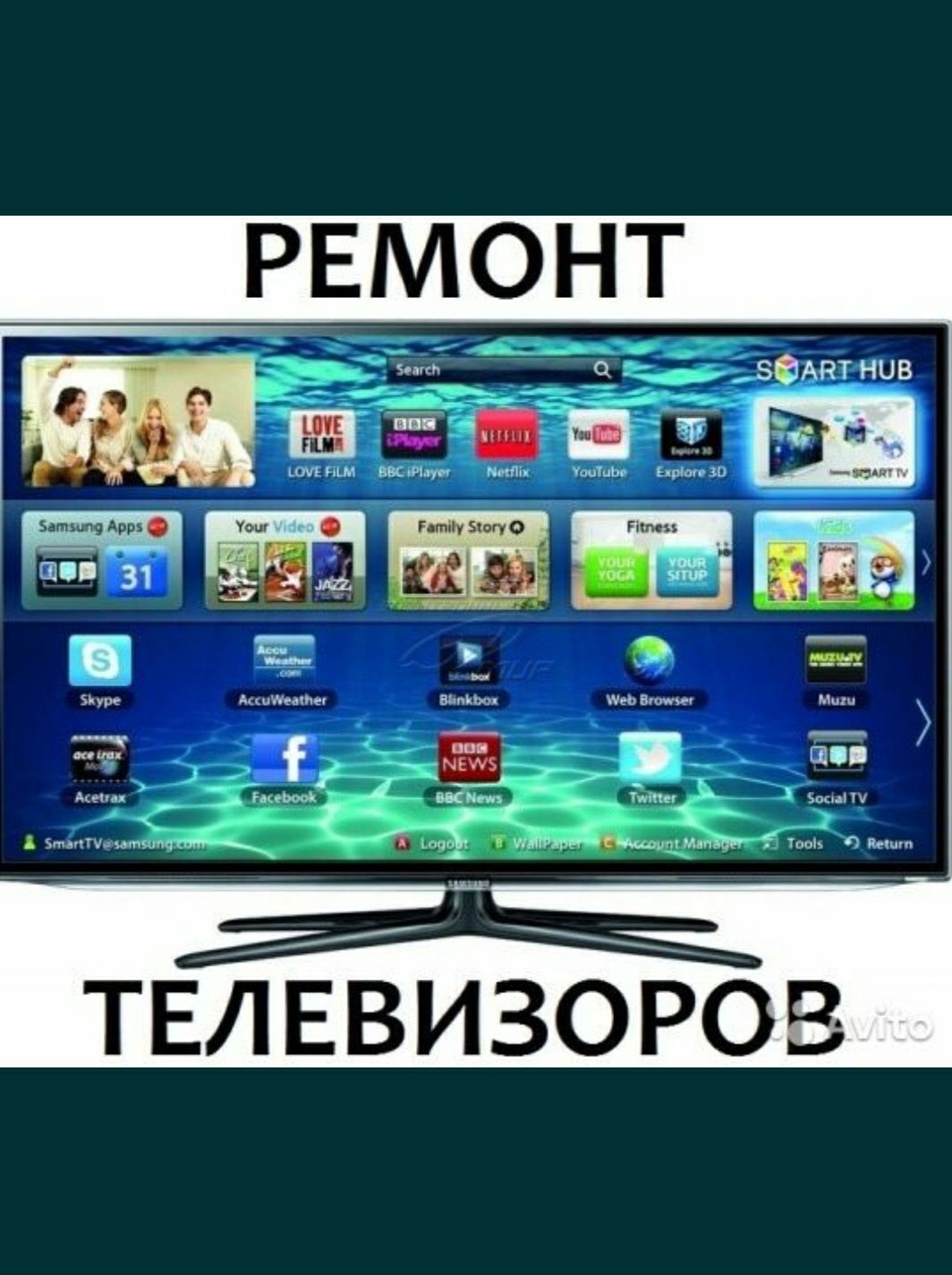 Ремонт Телевизоров