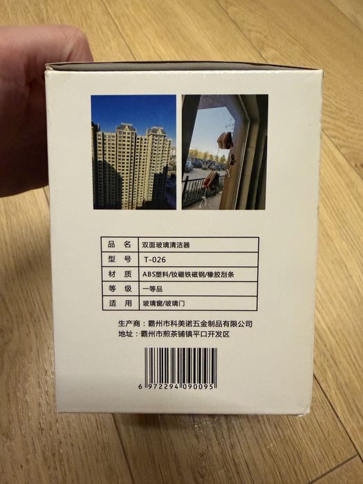 Robot spalat geamuri