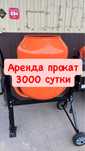 Бетономешалка миксер битономешалка 200 литров