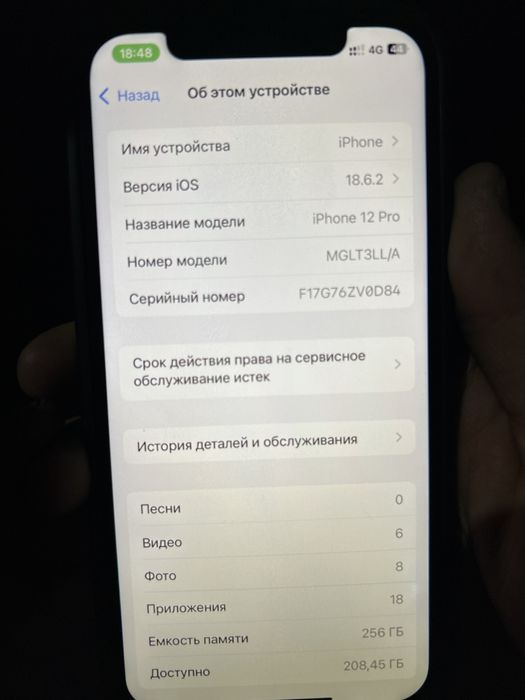 Iphona12pro256г срошно