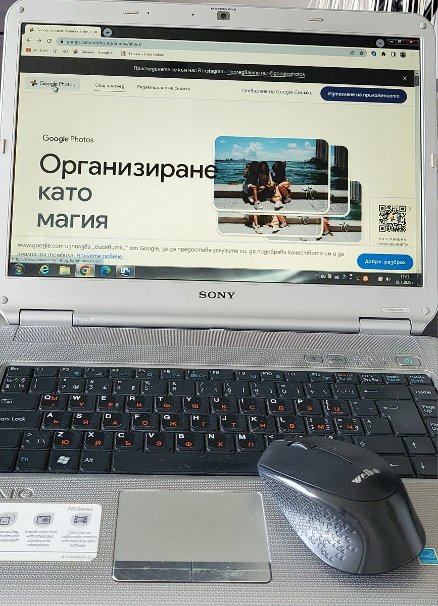 Лаптоп Sony Vaio