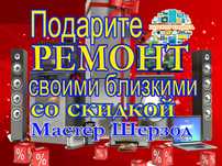Ремонт tuzatish холодильников стиральных kirmoshina tamirlash БКТ