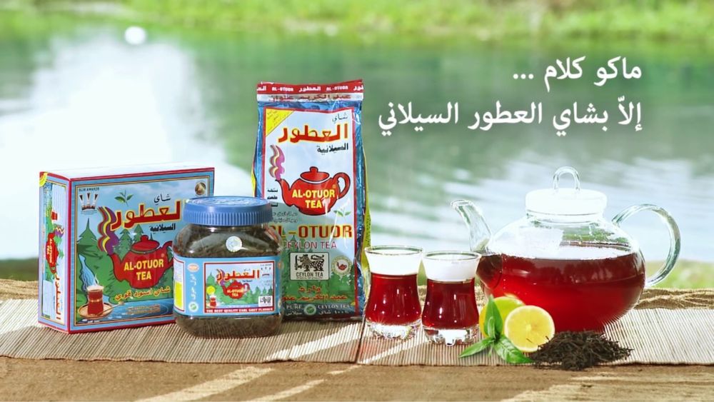 Чёрный чай AL OTUOR TEA