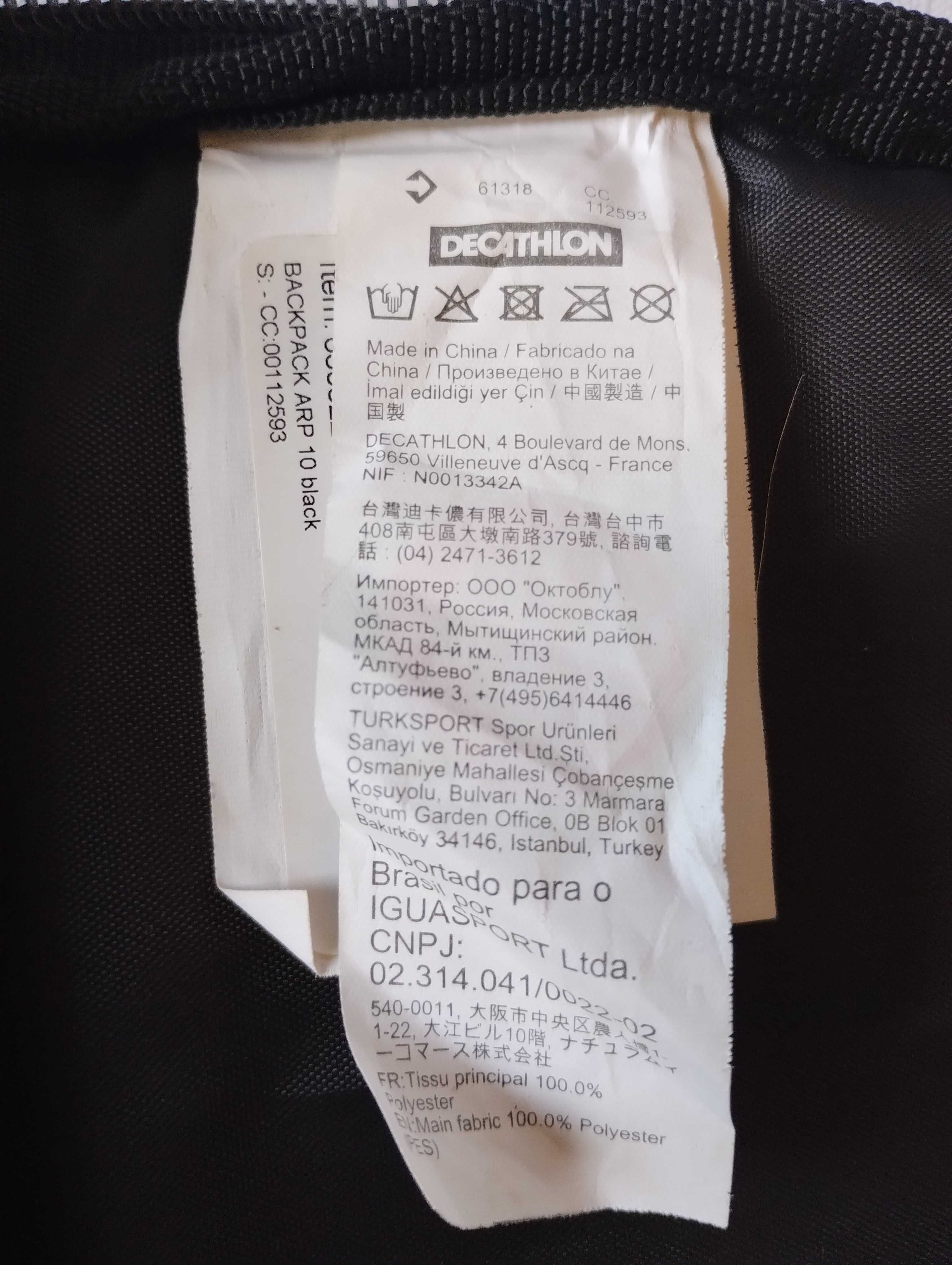 Детска раница Quechua Arpenaz 10L и Deuter 20L