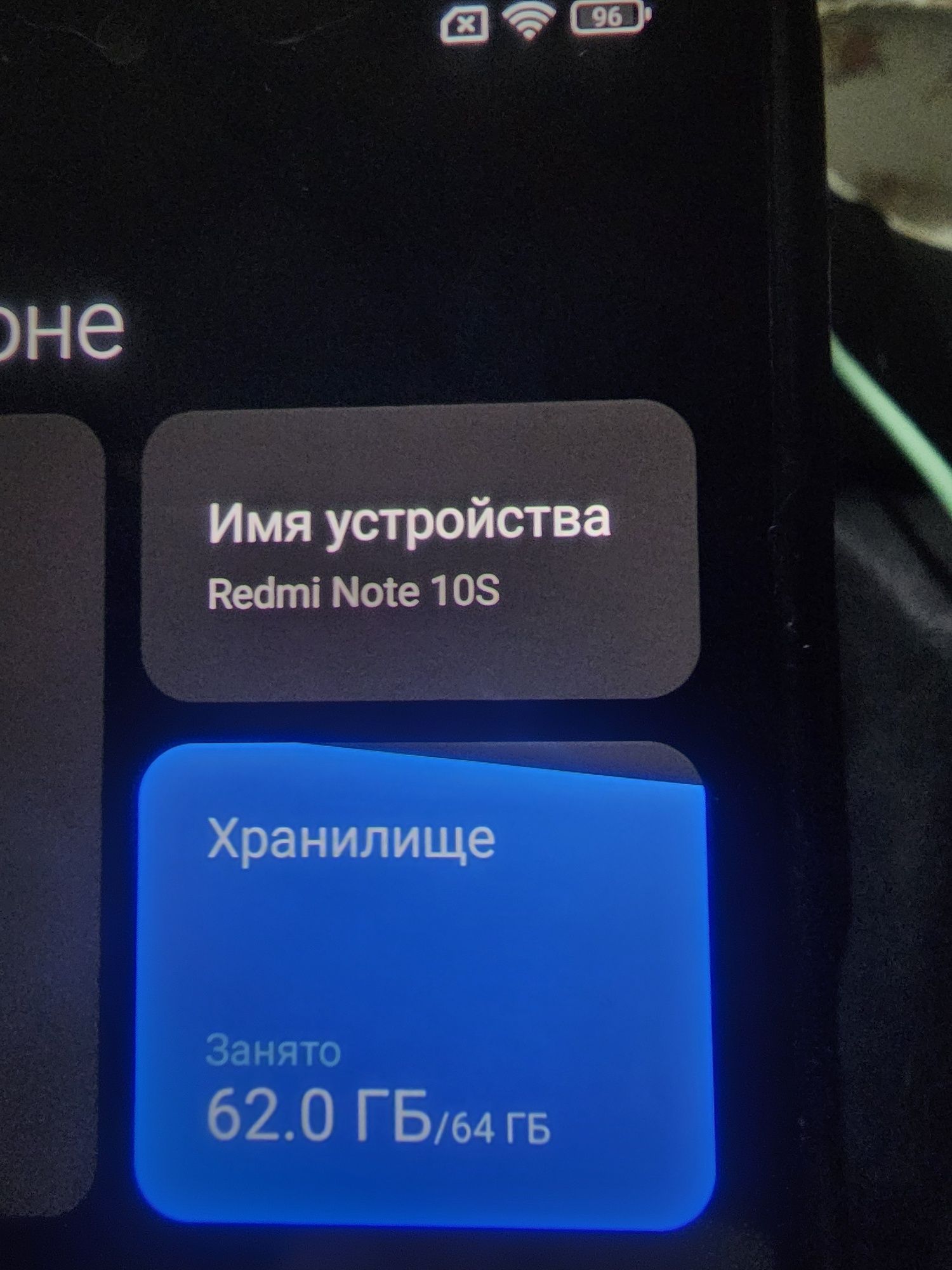 Red I Note 10s 64 гб