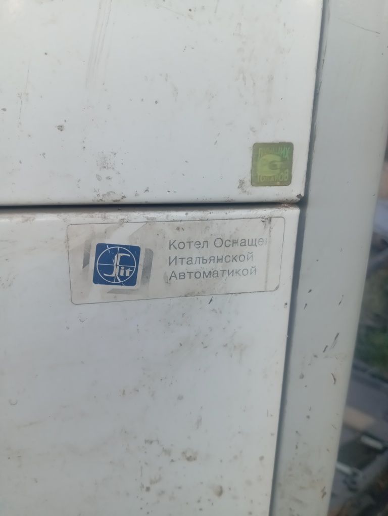 Котёл дымогорный