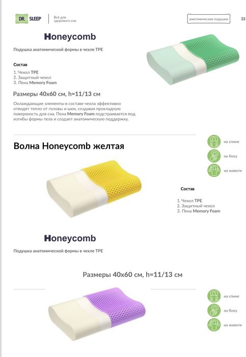 Ортопедик ва анатомик матраслар, топперлар ва ёстиклар.,