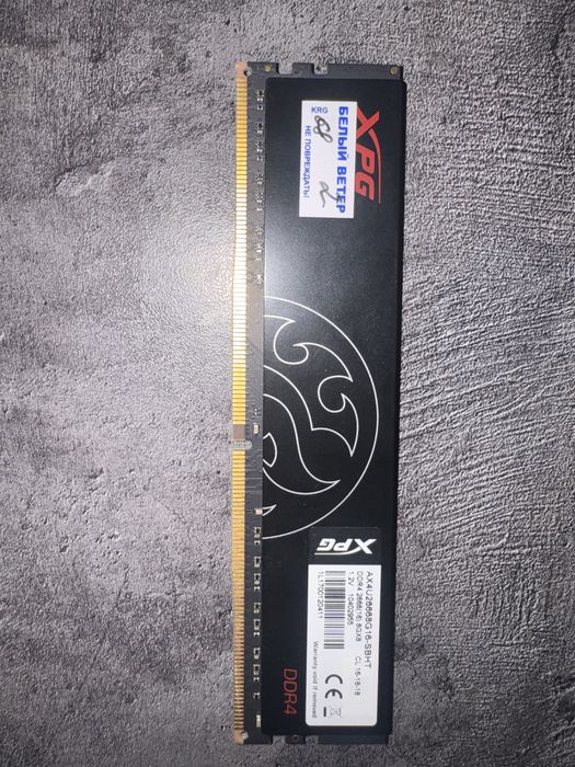 Продам ОЗУ XPG 8 GB