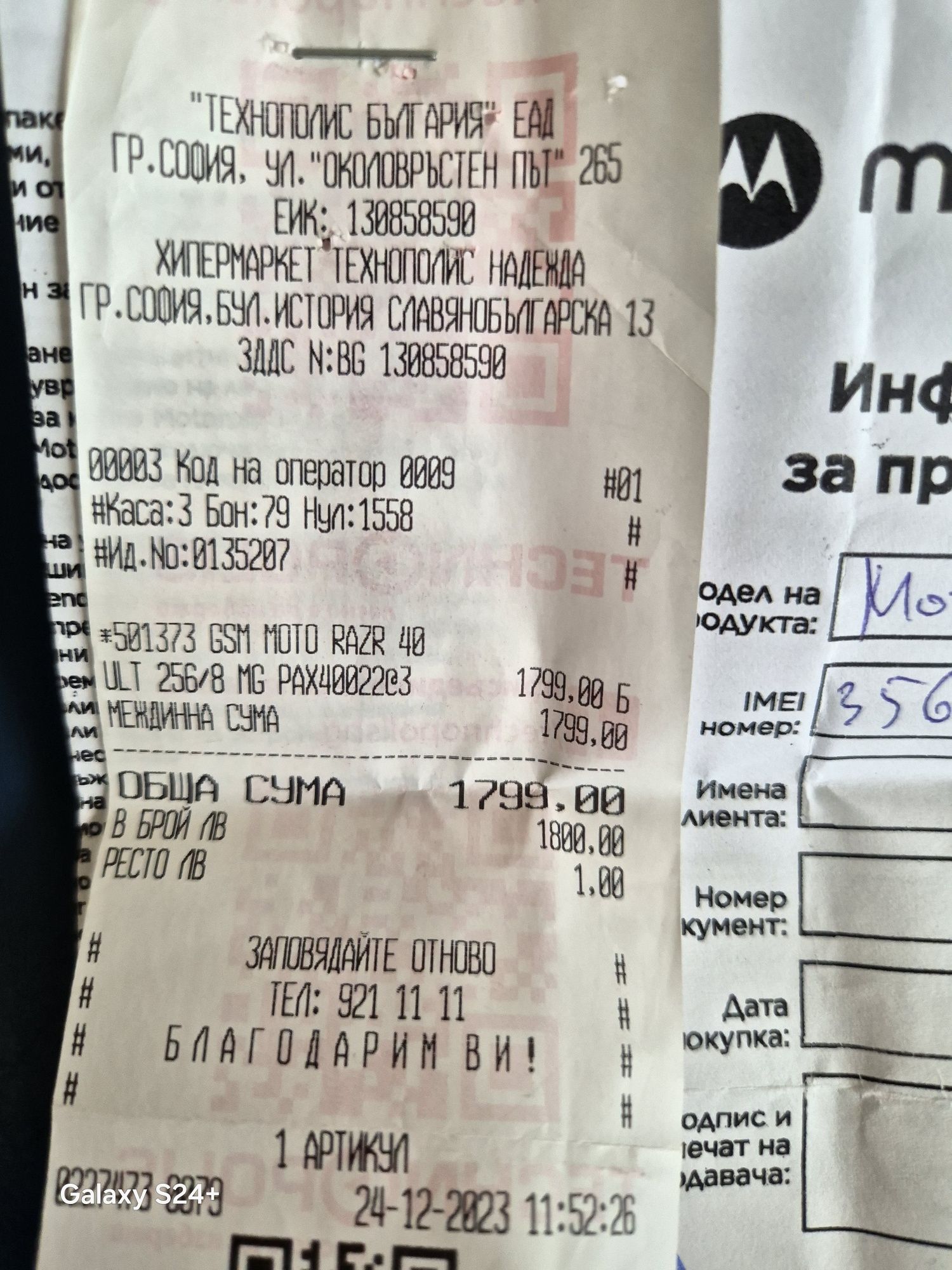 Motorola razor 40 ultra.