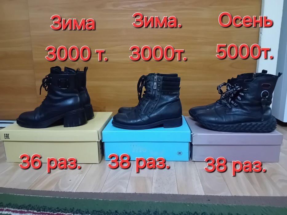 Женская кожаная обувь.