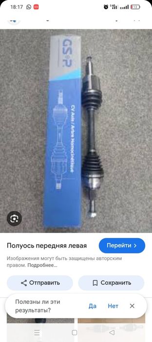 Продам правую полуось переднего моста Тойота Королла