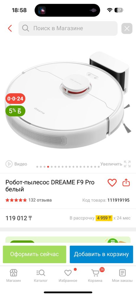 Продам робот пылесос
