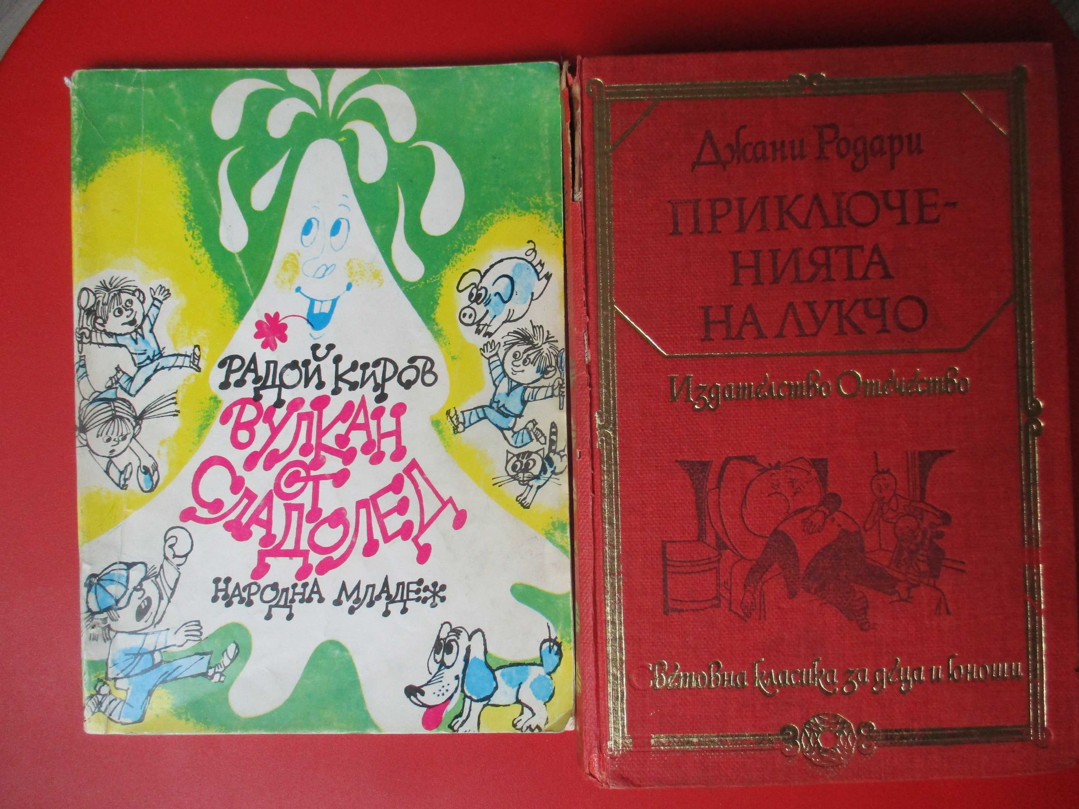 Забавни детски книжки от 70-те и 80-те години
