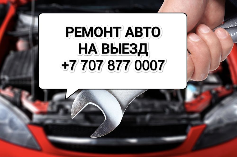 Моторист на выезд