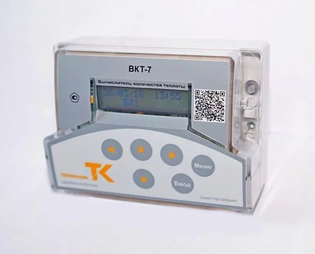 Продам тепловой вычислитель ВКТ-7-02