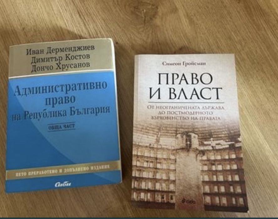 Учебници право втори курс
