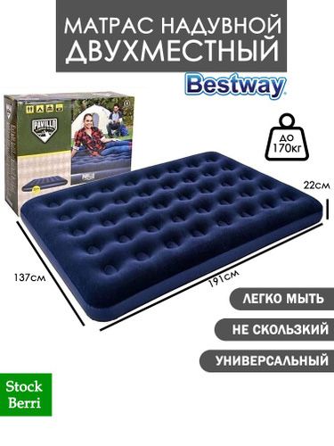 Матрас надувной Bestway, Intex матрасы надувные