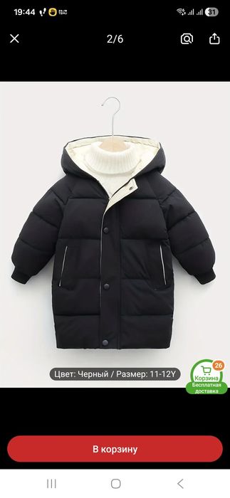 Продам детскую куртку