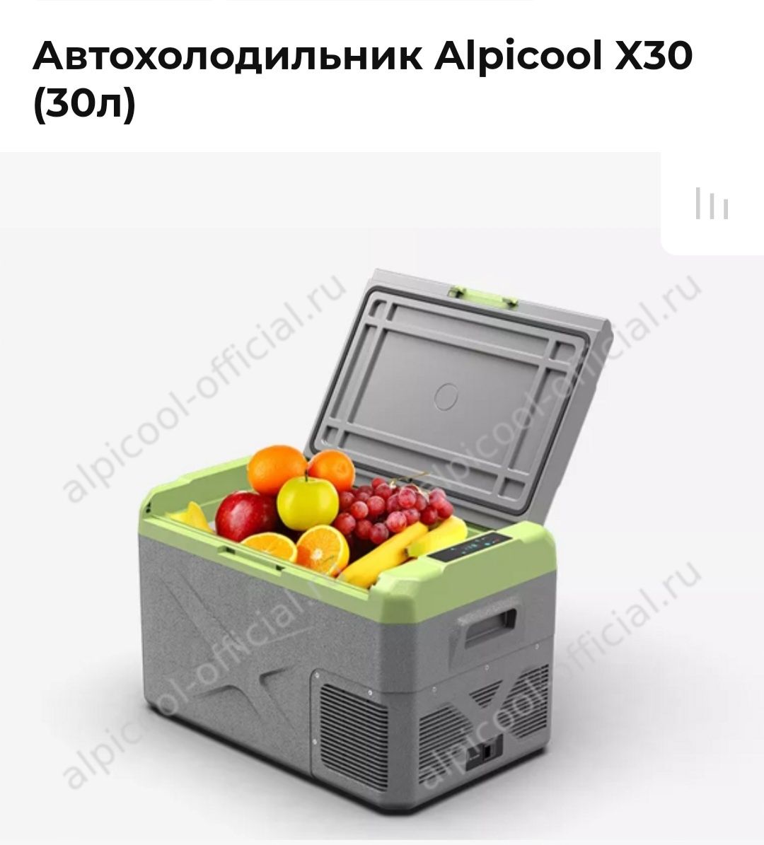 Автохолодильник 30 л.