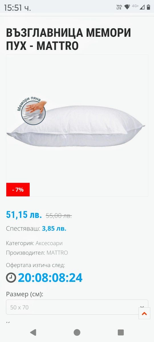 Възглавници Мемори 2бр.с подарък