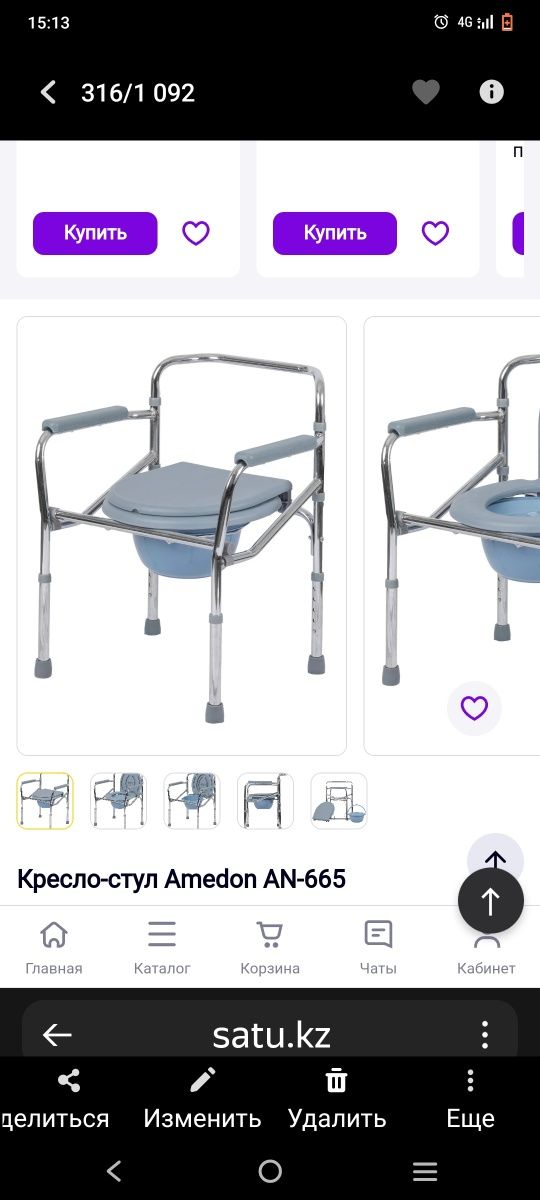горшок стульчик для инвалидов