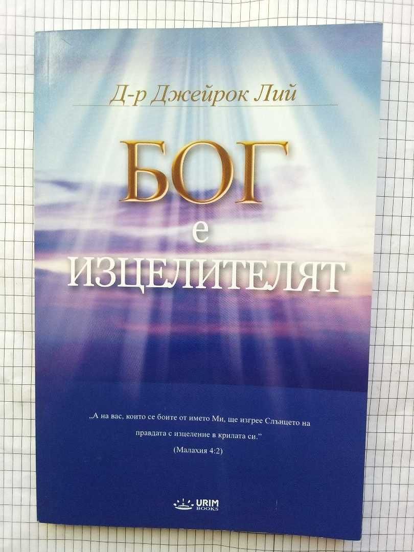 Изключително редки книги