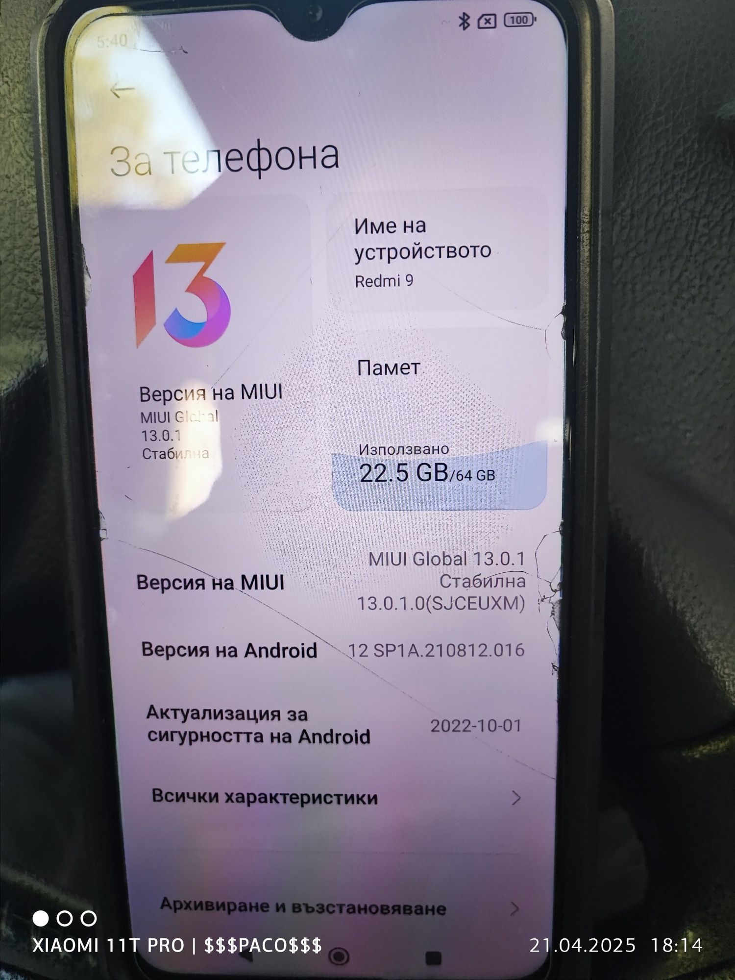 Xiаomi Redmi 9 запазен