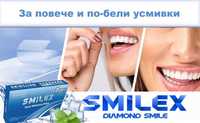 Лентички за избелване на зъбите SMILEX