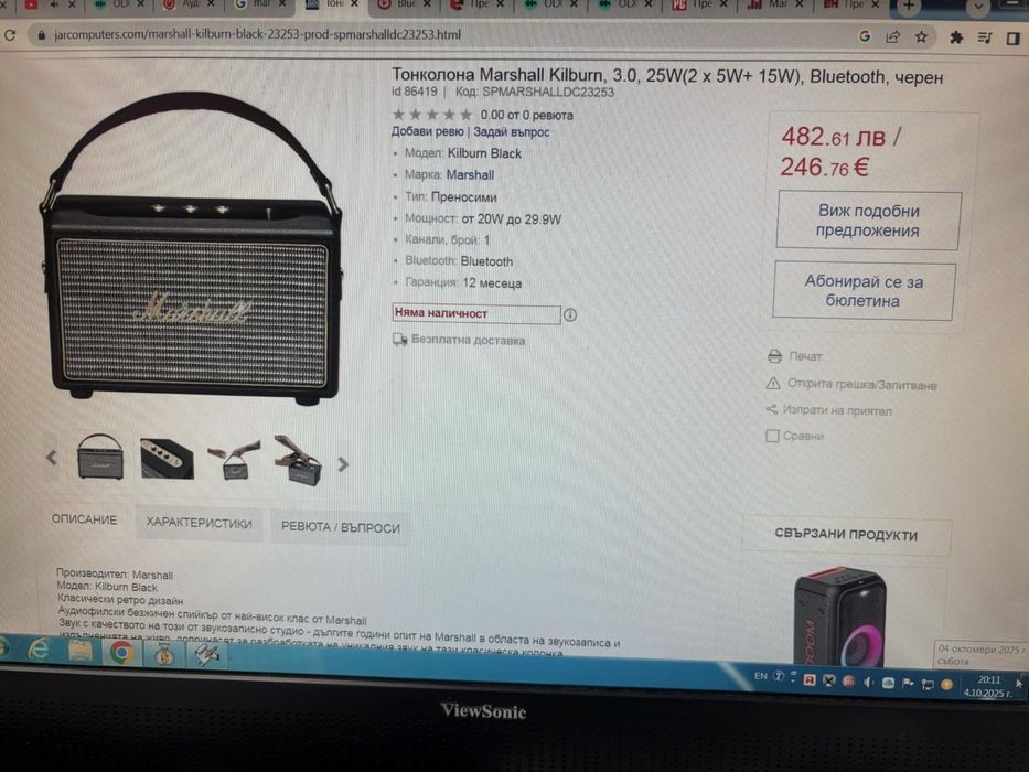 Блутуут Тонколона MARSHALL KILBURN bluetooth