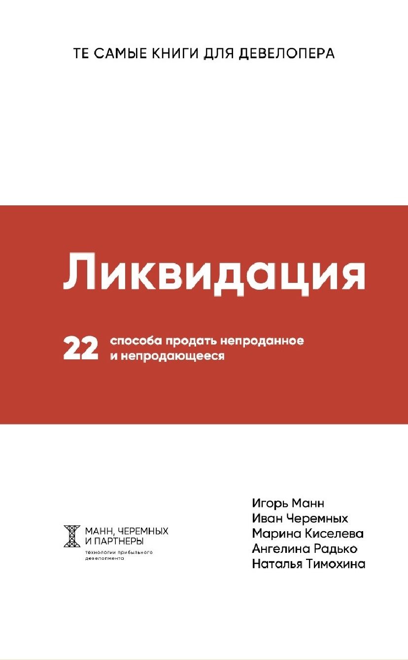 Игорь Манн книги в электронном виде