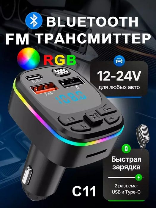 Audio qabul qiluvchi, FM Transmitter, Bluetooth, Car Mp3 player, zarya