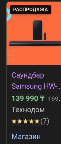 Саундбар Samsung hw-b650 ru.