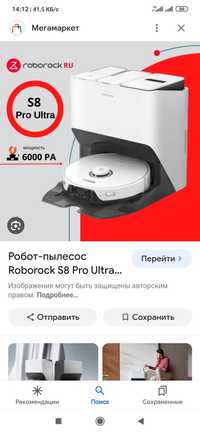 Roborock S 8 pro ultra