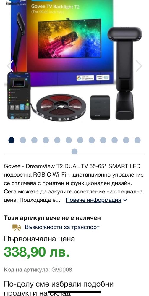 GoveeTV Backlight T2, Wi-Fi 55-65 Смарт RGBIC LED лента