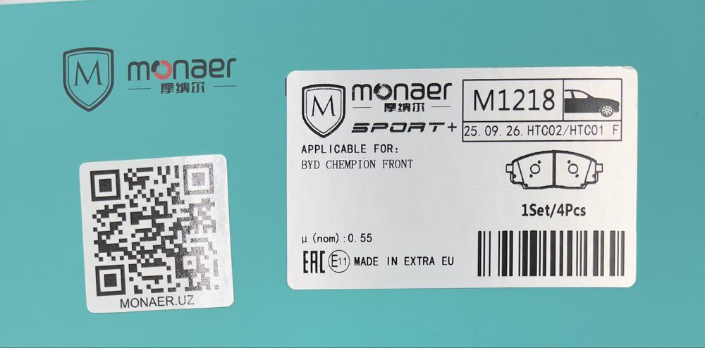 Тормозные колодки передий BYD SONG PLUS HYBRID