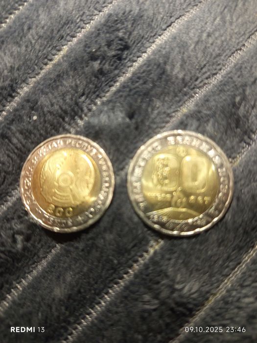 Продам 2 монеты юбилейные