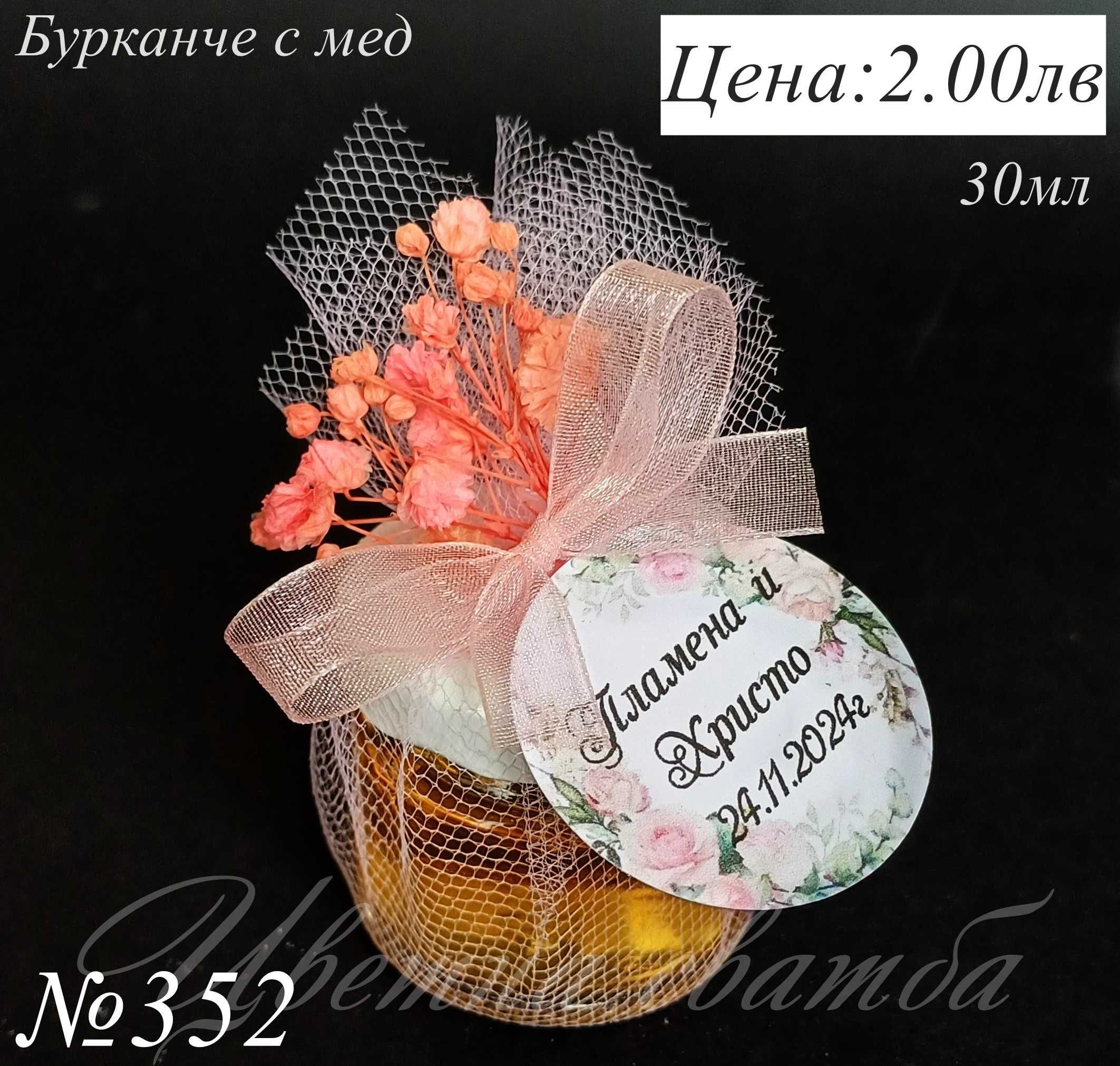 Сватбени подаръци за гости, подаръчета за сватба, Свещ,  Bubble свещи
