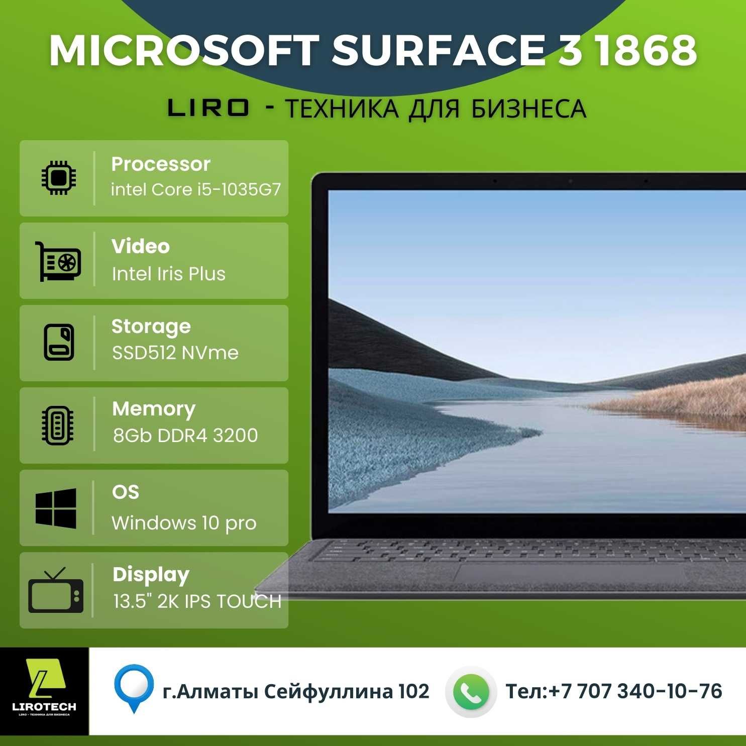 Ноутбук Microsoft Surface 3 1868 (ntel Core i5-1035G7 3.6 GHZ) Алматы.