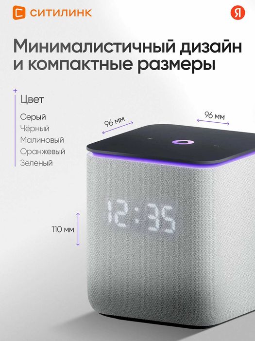 ПРОДАМ Яндекс Станция Миди с Алисой (24Вт) Белый цвет