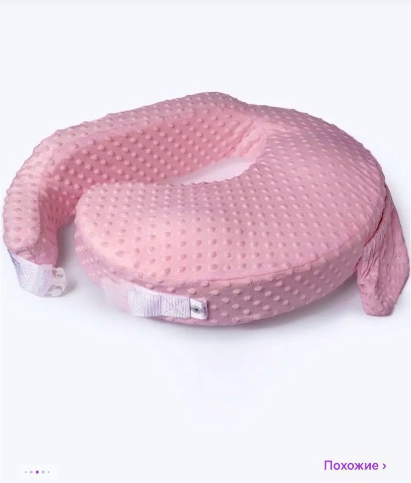 Подушка для кормления новорожденных