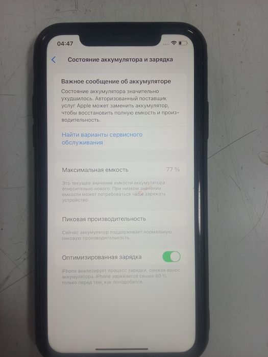 Айфон хr 128гб хороши состояние