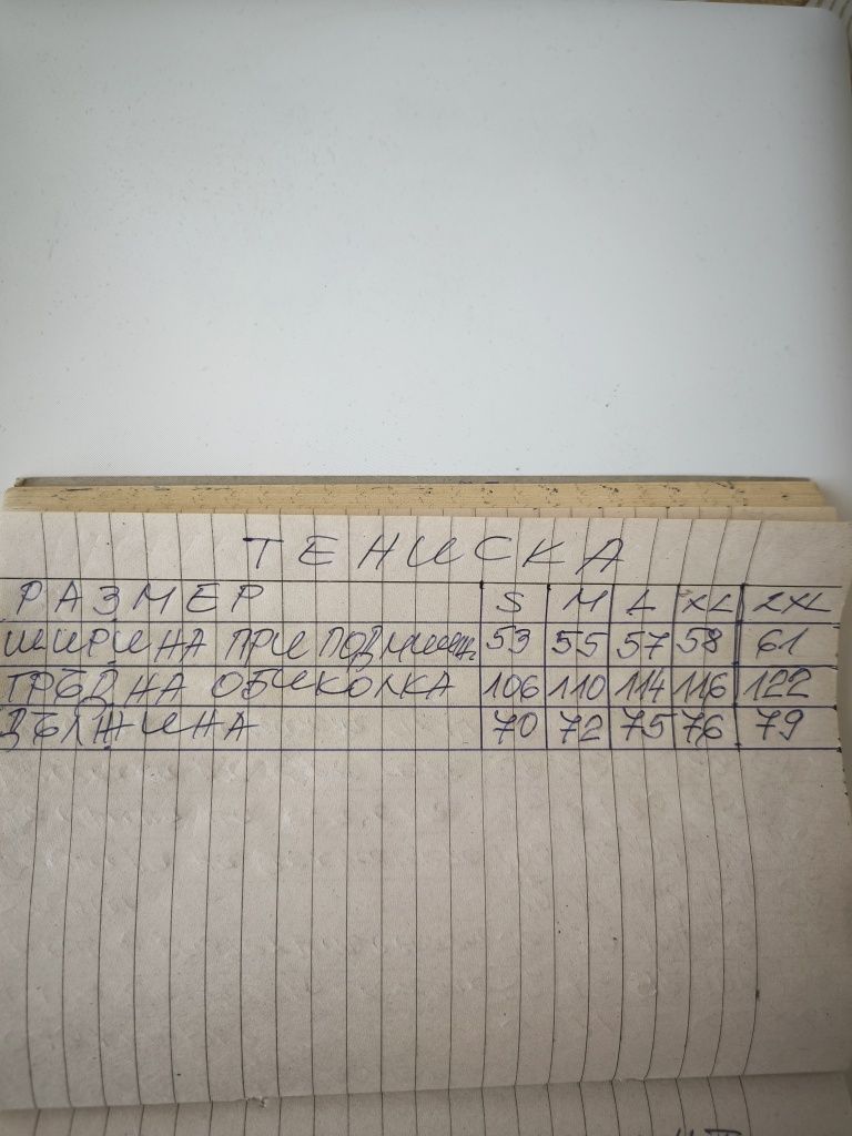 Тениска от памук