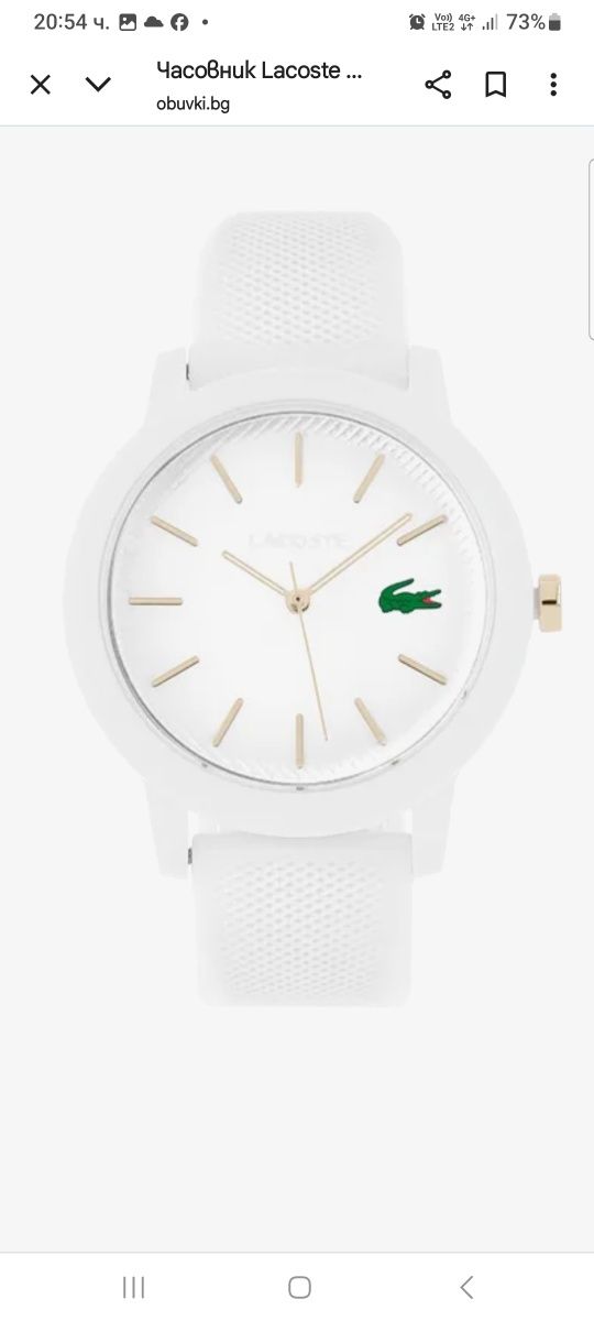 Дамски часовник Lacoste.Мод 2001211