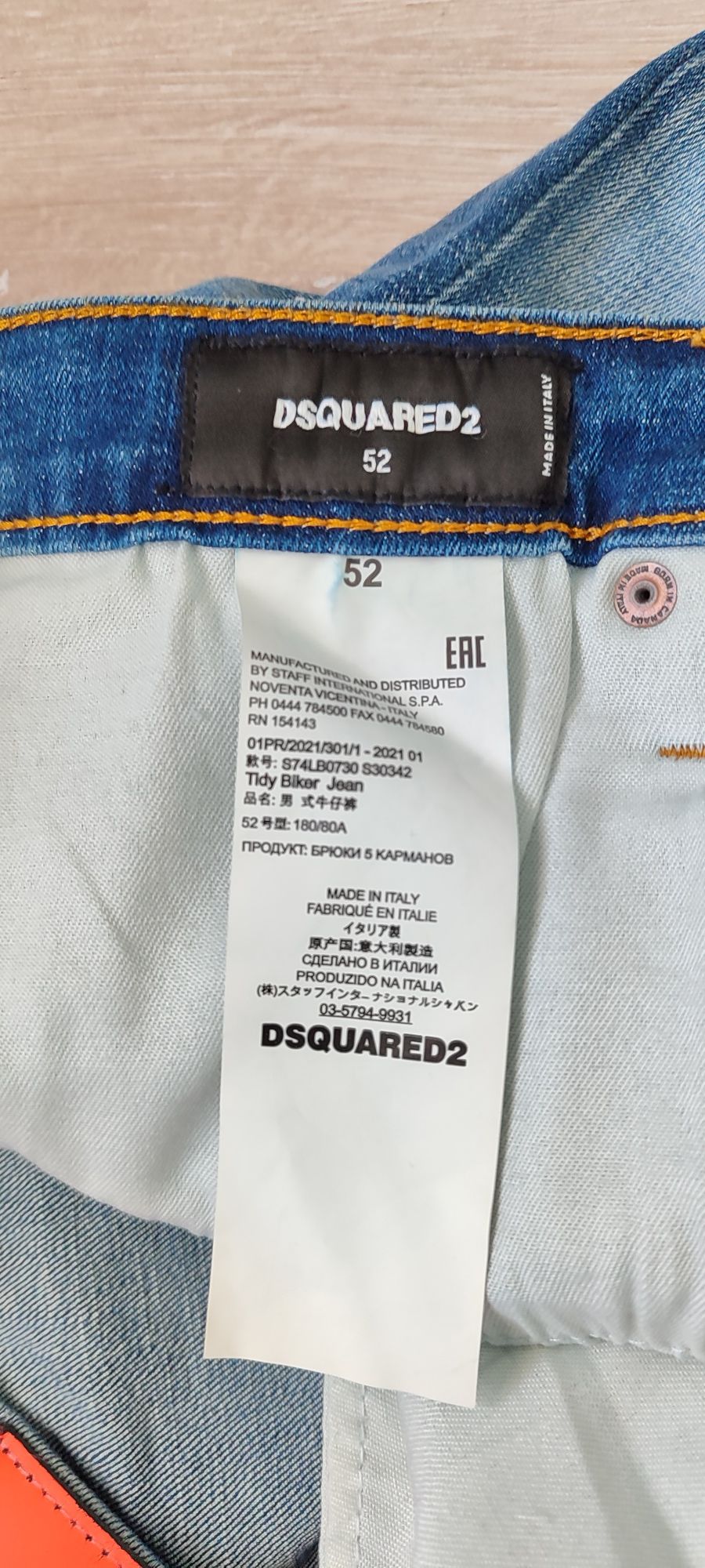 Мъжки дънки  Dsquared 2